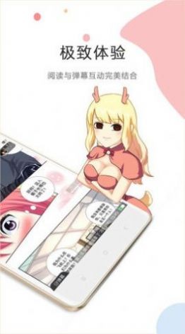 某天成为公主漫画 1.0.0截图3