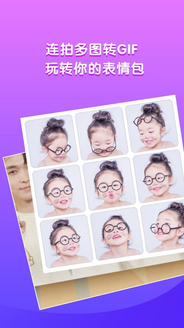 表情包制作 1.0.3截图5 表情包制作 1.0.3截图5