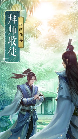 飞剑四海送充版 1.0.0截图3