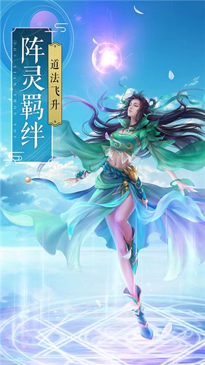 飞剑四海送充版 1.0.0截图5