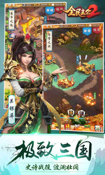 全民主公2无限金币公益服截图1