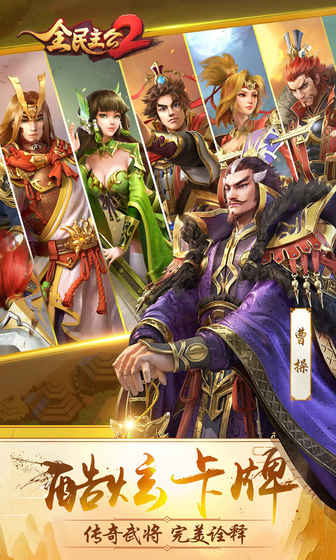 全民主公2无限金币公益服截图5