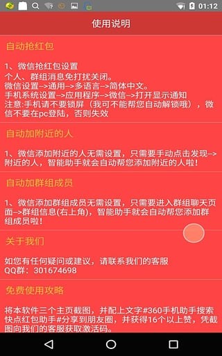 快点抢红包app
