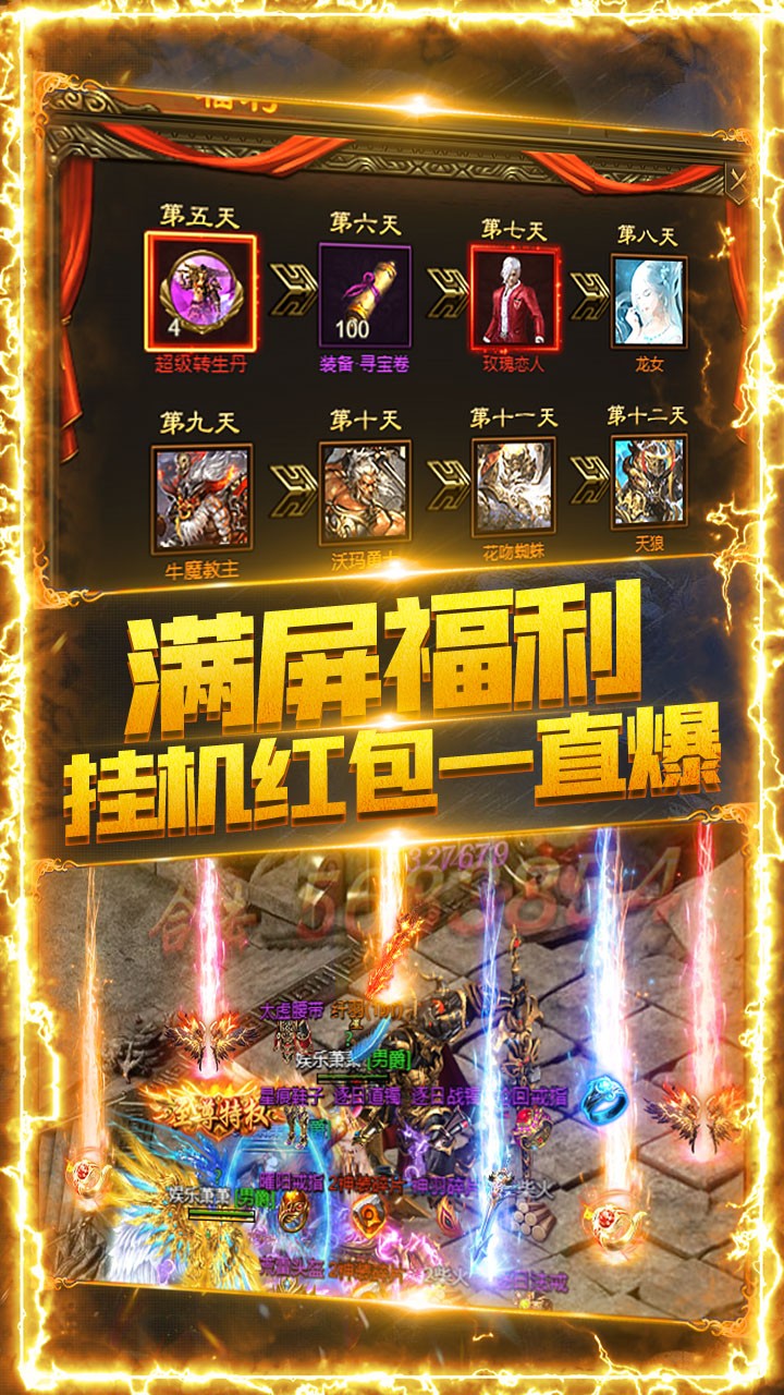 热血千刀斩 1.0截图4