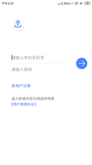 定位手机找人截图1