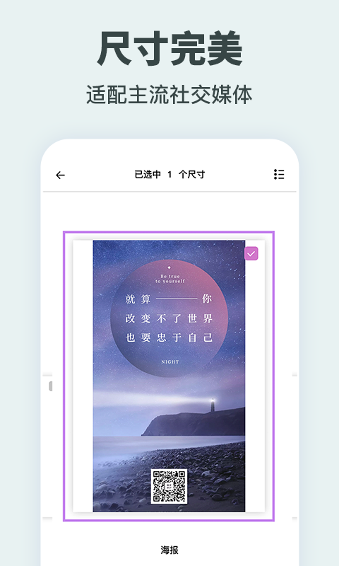 一键海报制作截图4