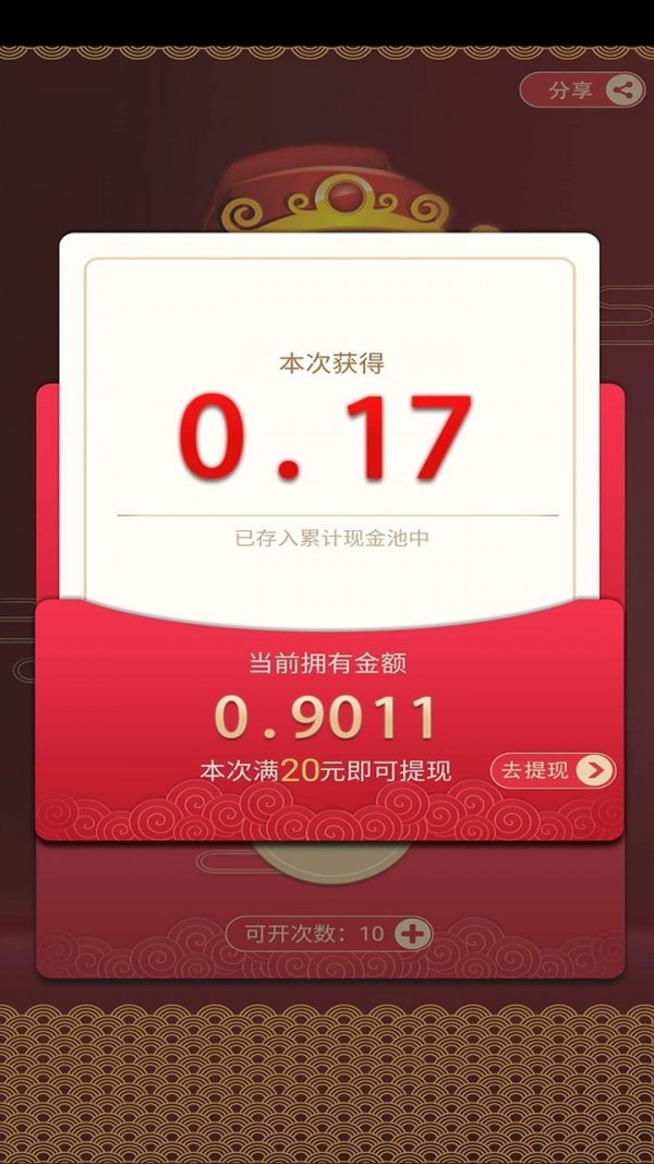 来了就种菜 1.0.0截图3