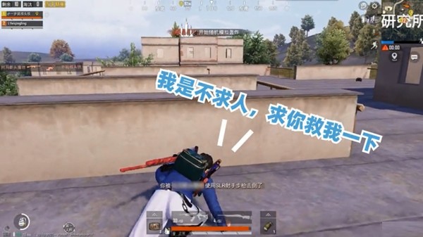 和平精英不求人语音包截图2