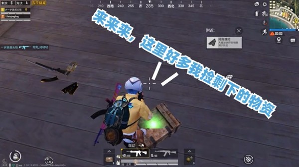 和平精英不求人语音包截图4