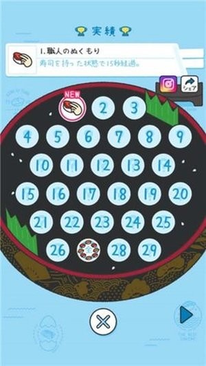 寿司小老板 1.1.5截图3