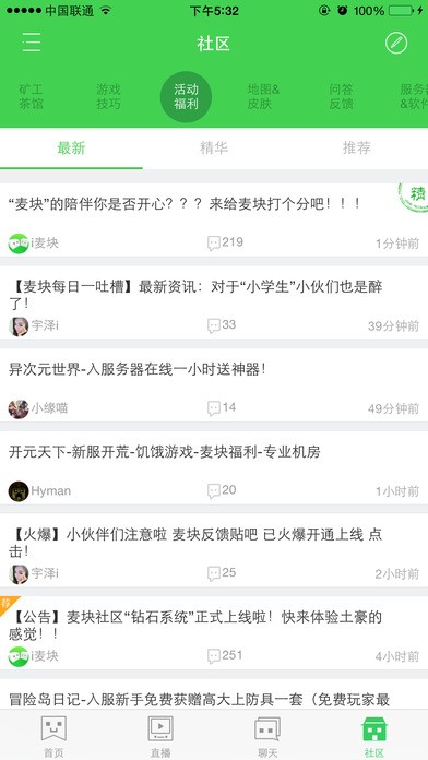 麦块游戏盒截图2