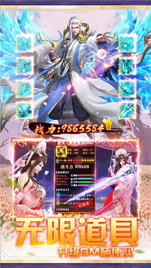 仙剑诛魔超v版 1.0.0截图2 仙剑诛魔超v版 1.0.0截图2