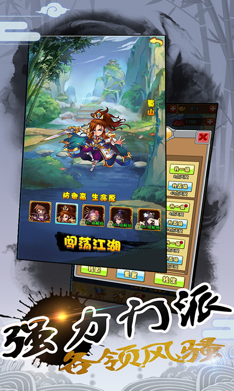 江湖侠客行2变态版 v1.0 安卓版截图3 江湖侠客行2变态版 v1.0 安卓版截图3