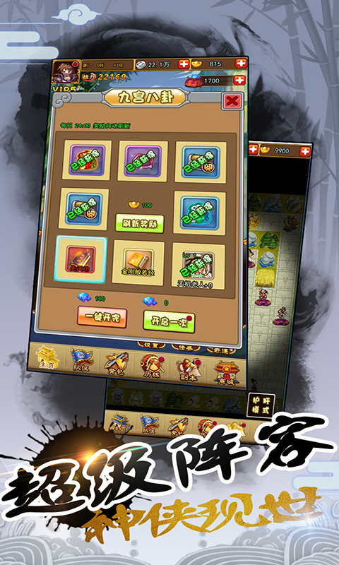 江湖侠客行2变态版 v1.0 安卓版截图4 江湖侠客行2变态版 v1.0 安卓版截图4