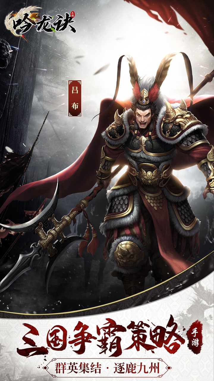 吟龙诀ios版 1.0截图1