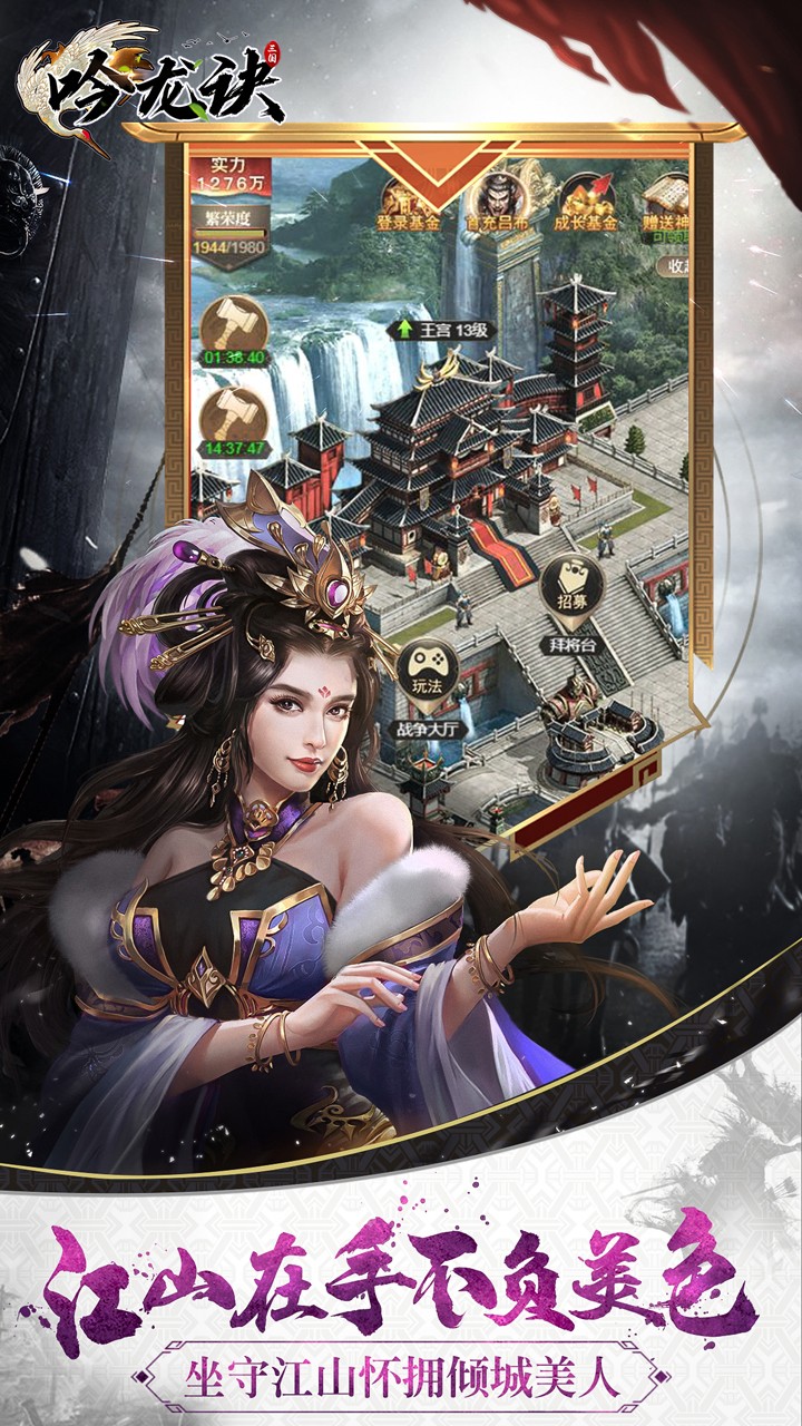 吟龙诀ios版 1.0截图5