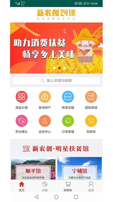新农创24集 1.0截图2