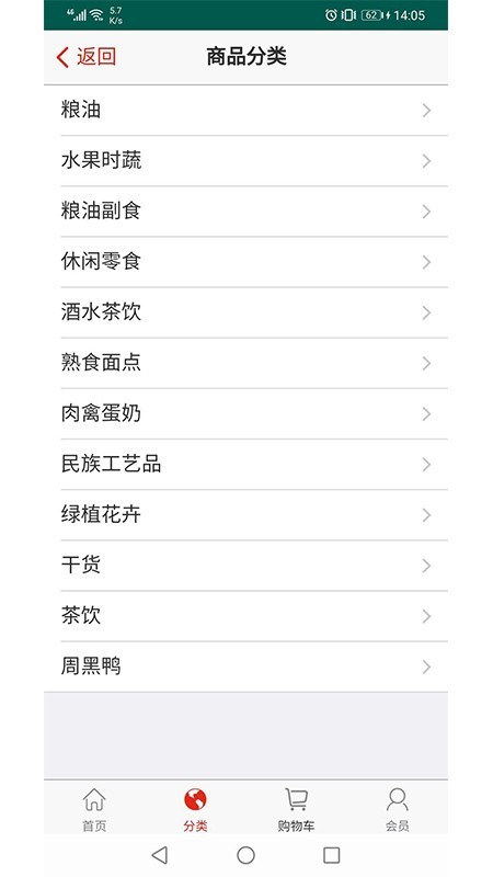 新农创24集 1.0截图3