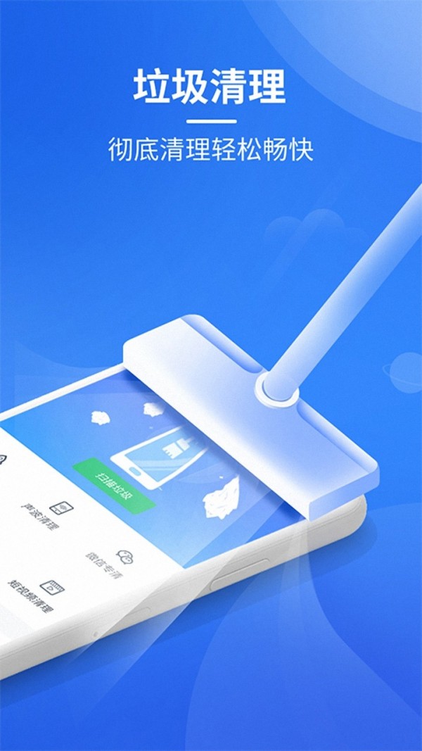 猎豹清理加速截图4