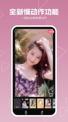 美拍小视频 8.6.92截图1