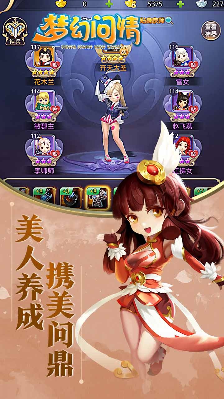 梦幻问情 1.0截图1 梦幻问情 1.0截图1