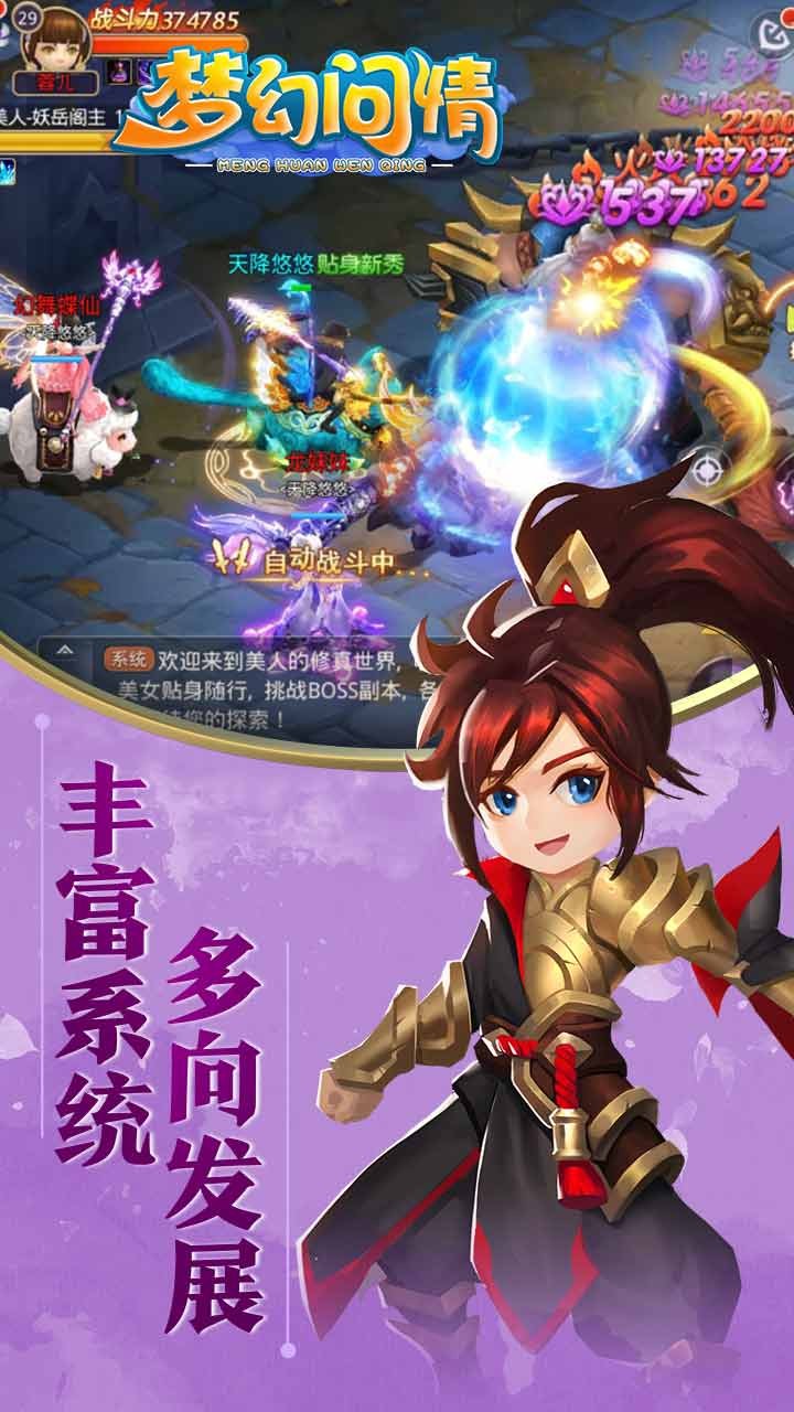 梦幻问情 1.0截图3 梦幻问情 1.0截图3