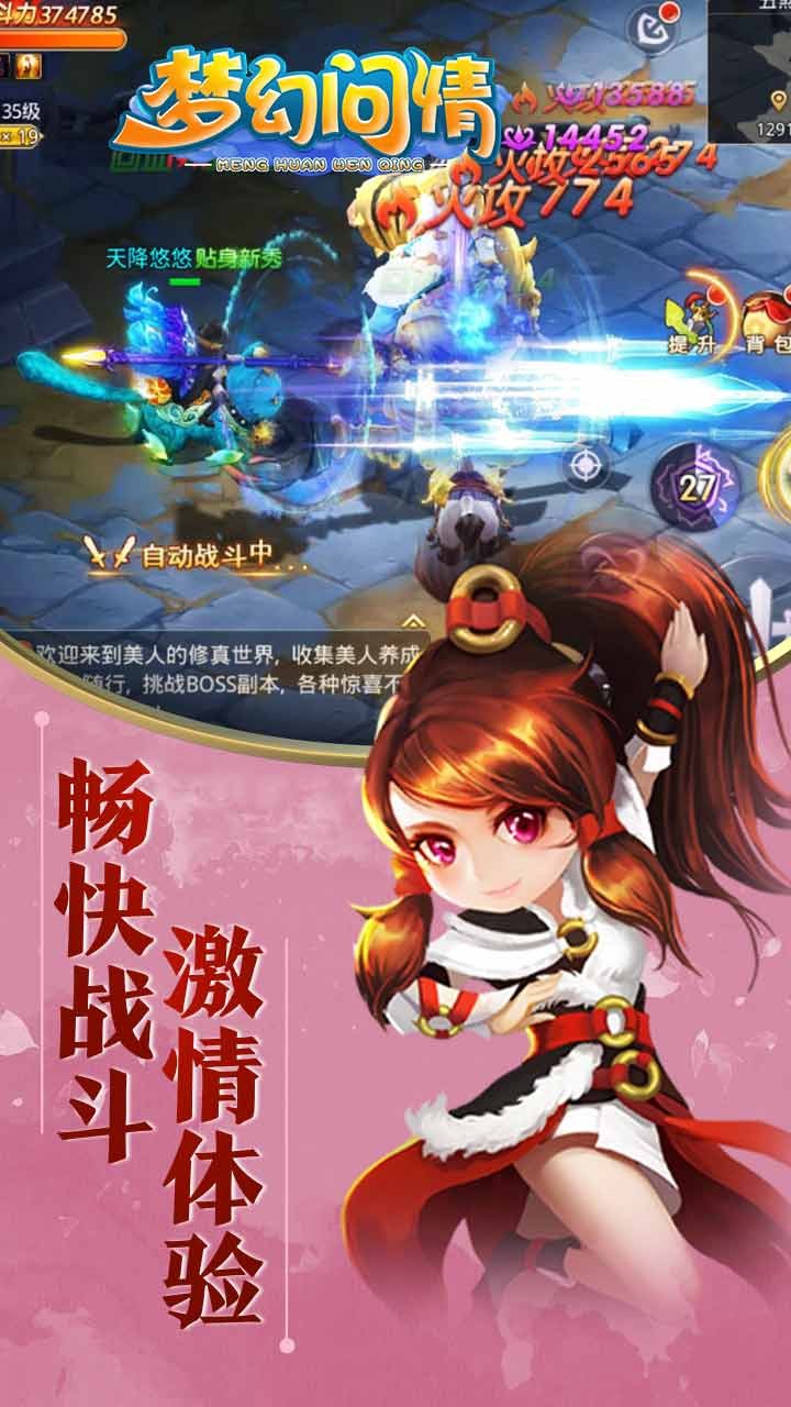 梦幻问情 1.0截图4 梦幻问情 1.0截图4