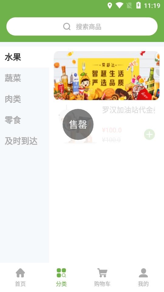 果舒达 1.0截图3