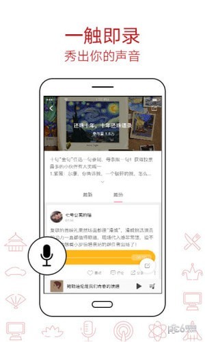 爱音斯坦 4.0.9截图2