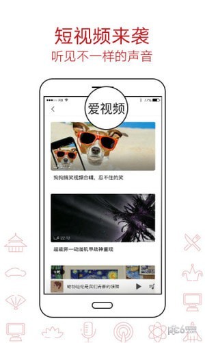 爱音斯坦 4.0.9截图3