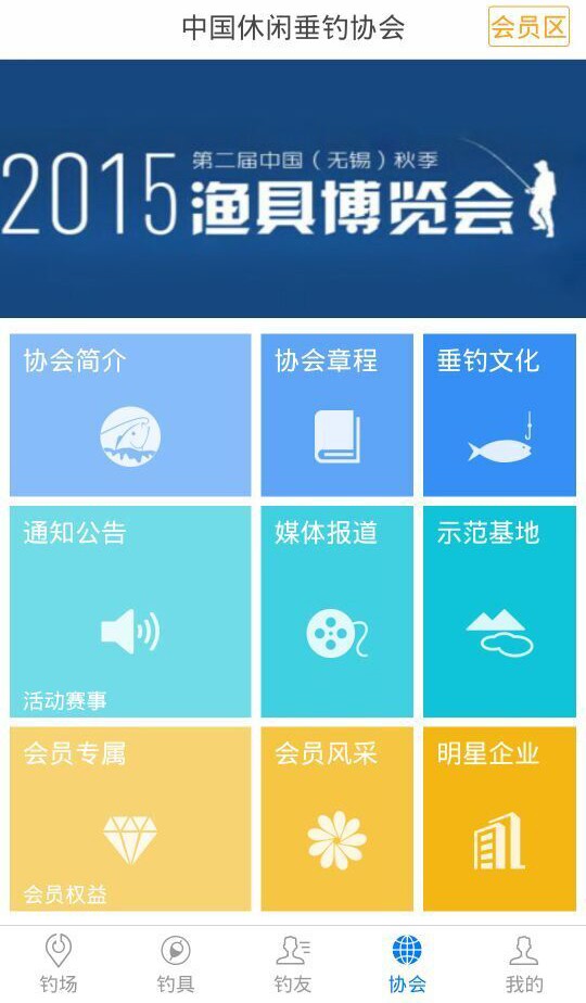 垂钓之旅 3.5.1截图5