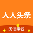 人人头条 4.2.0