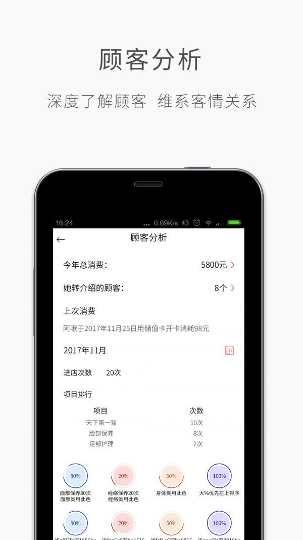 优美师 3.2截图2 优美师 3.2截图2