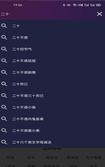 淘淘搜索浏览器 1.0.8截图2