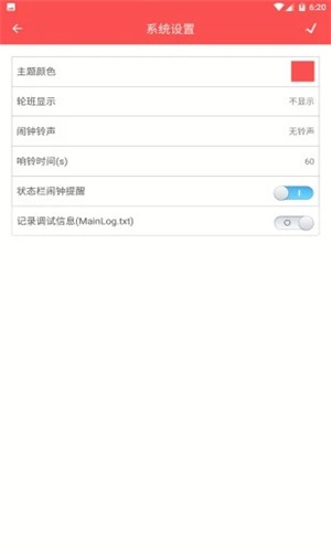 随身日历 v1.2 安卓版截图3 随身日历 v1.2 安卓版截图3