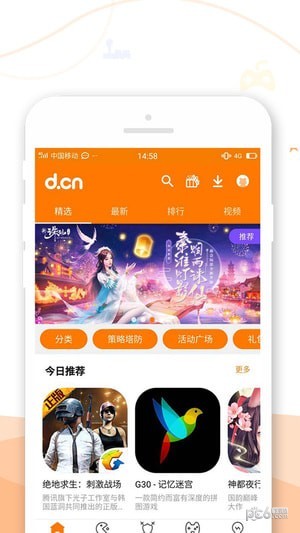 地瓜游戏中心截图1 地瓜游戏中心截图1