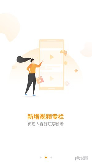 地瓜游戏中心截图4 地瓜游戏中心截图4