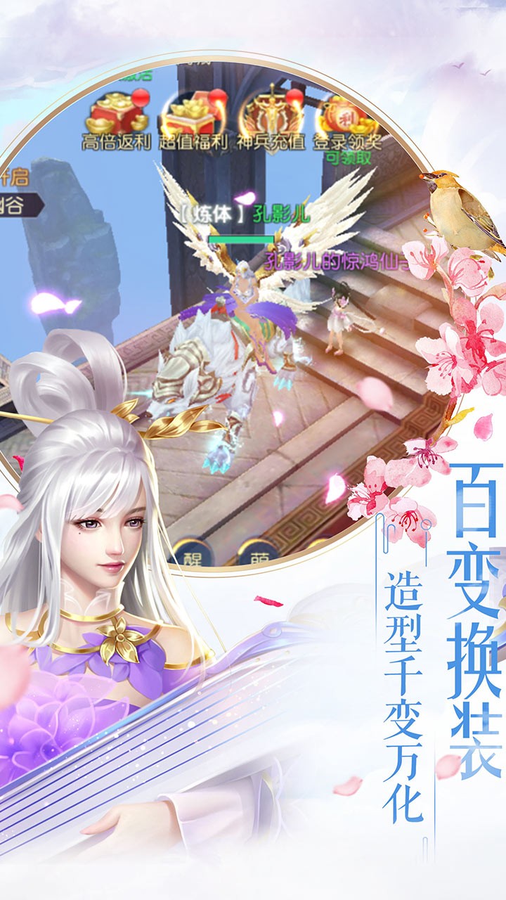 剑舞龙城(无双) 1.0.0截图5 剑舞龙城(无双) 1.0.0截图5