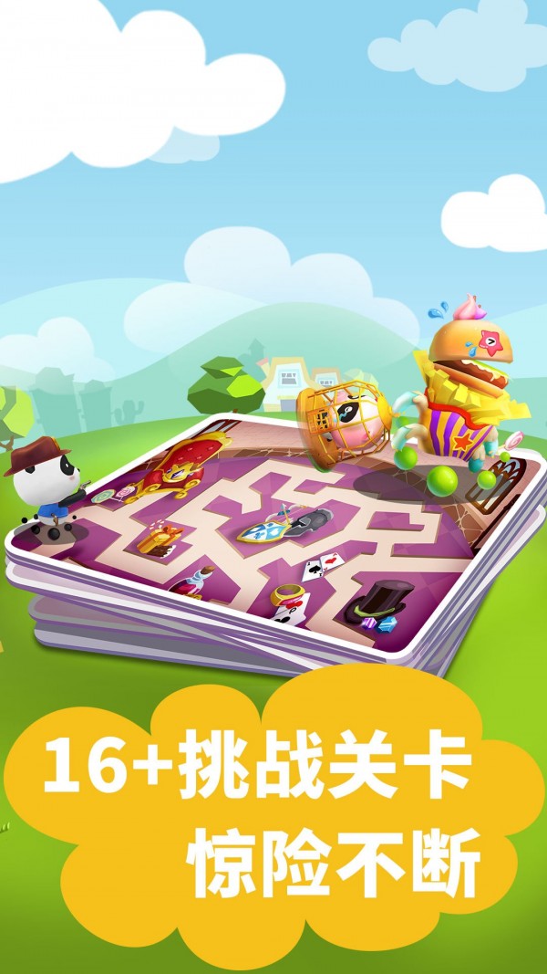 迷宫小镇 9.46.10.00截图3