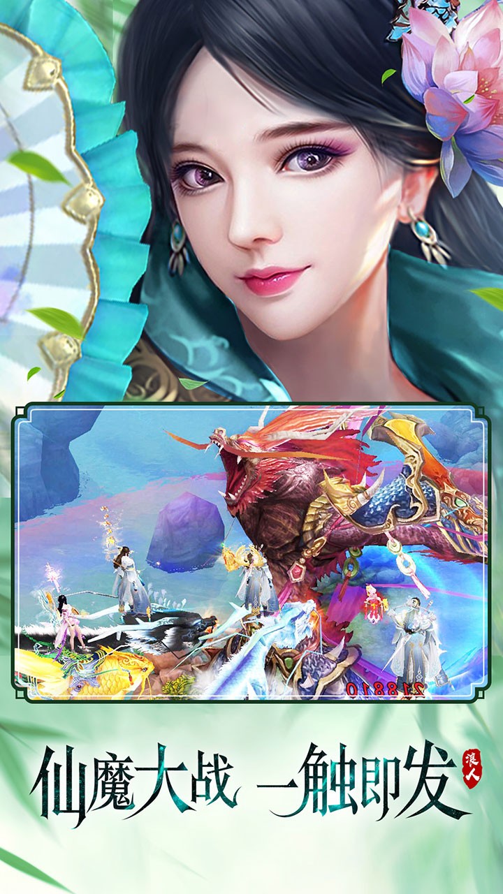 逍遥浪人(空战仙侠) 1.5截图2 逍遥浪人(空战仙侠) 1.5截图2