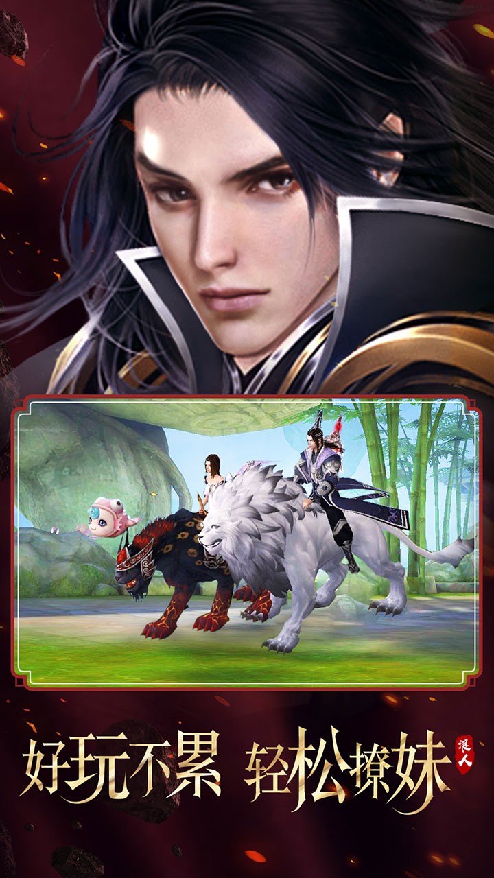 逍遥浪人(空战仙侠) 1.5截图3 逍遥浪人(空战仙侠) 1.5截图3