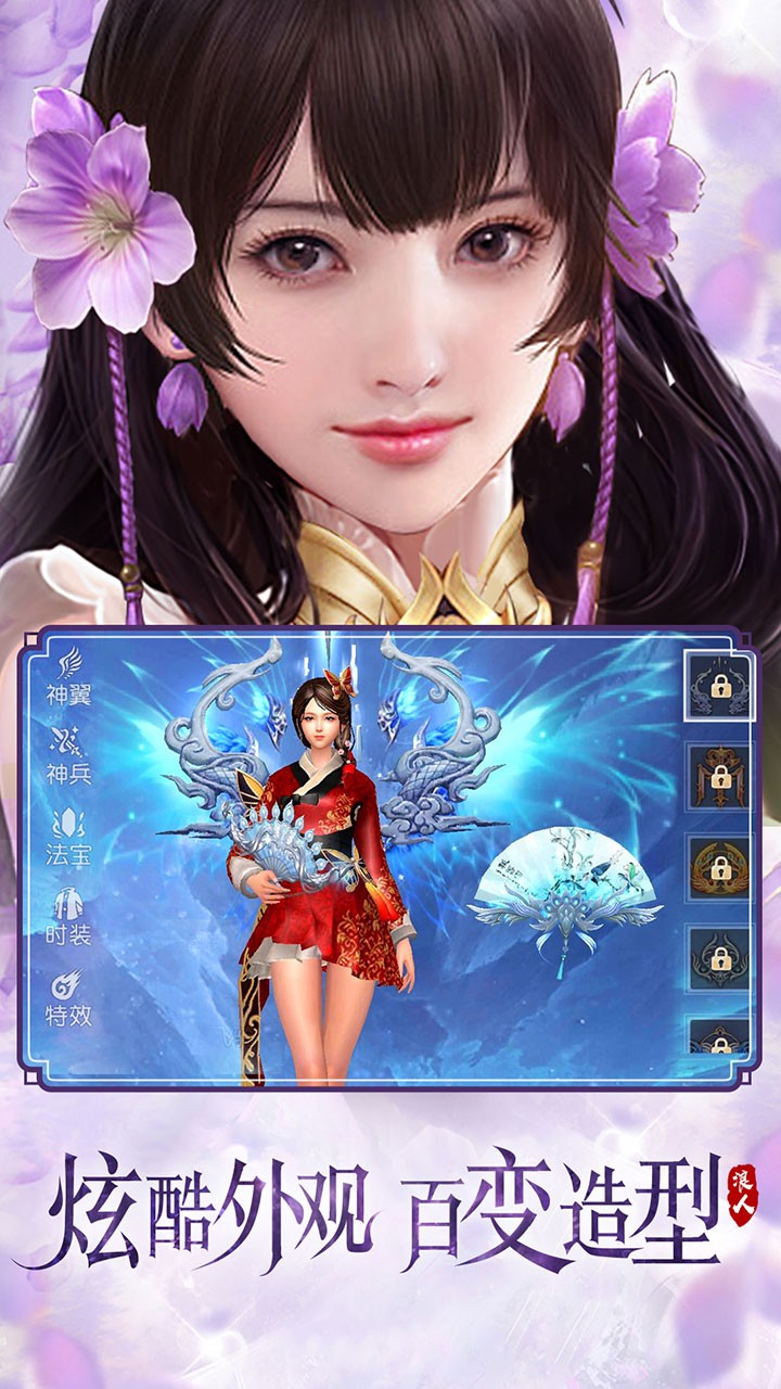 逍遥浪人(空战仙侠) 1.5截图4 逍遥浪人(空战仙侠) 1.5截图4