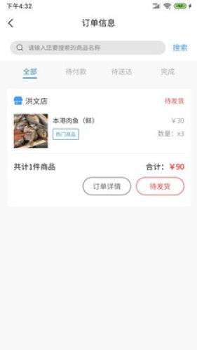 鱼伯海鲜 1.0.0截图1