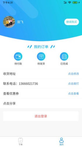 鱼伯海鲜 1.0.0截图2