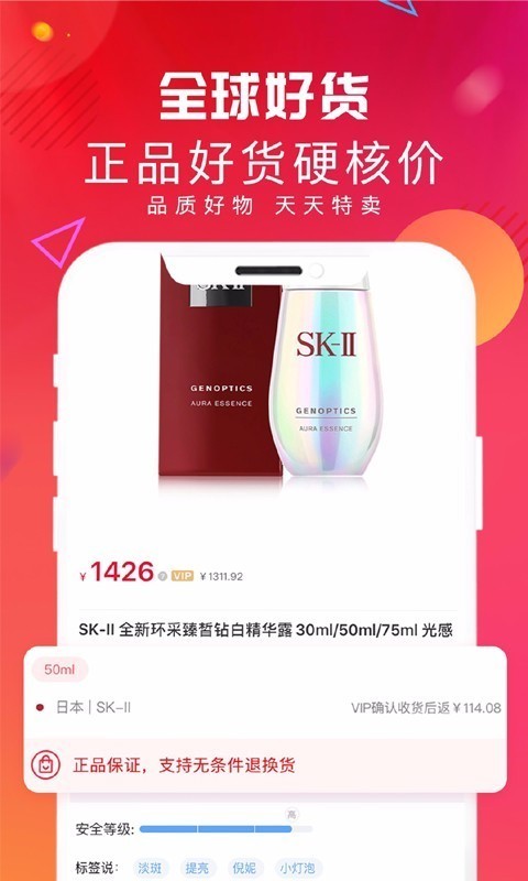 浣购美妆截图3 浣购美妆截图3