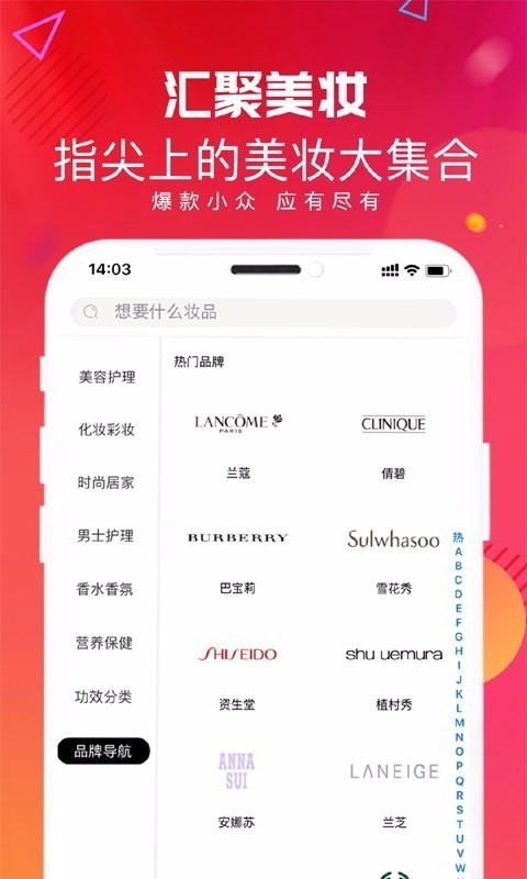浣购美妆截图4 浣购美妆截图4
