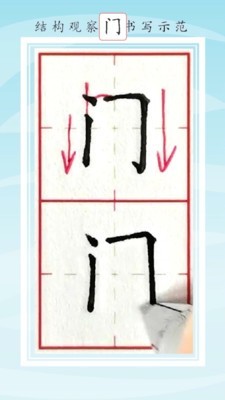 字棒棒 1.1.8截图4 字棒棒 1.1.8截图4