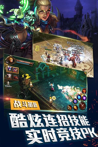 黑暗启元九游版 1.5.0.1截图2