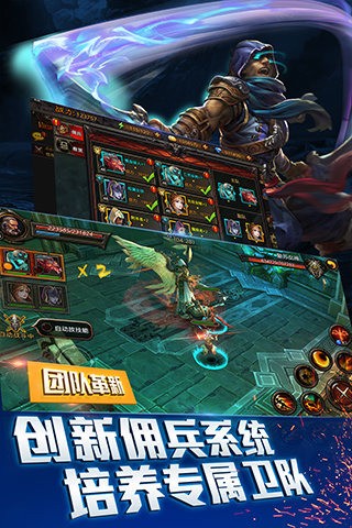 黑暗启元九游版 1.5.0.1截图4