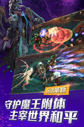 黑暗启元九游版 1.5.0.1截图5